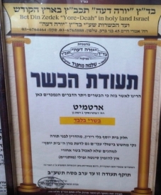 (certificate of fitness - meat only) ׳×׳¢׳•׳“׳× ׳”׳›׳©׳¨ - ׳‘׳©׳¨׳™ ׳‘׳�׳‘׳“